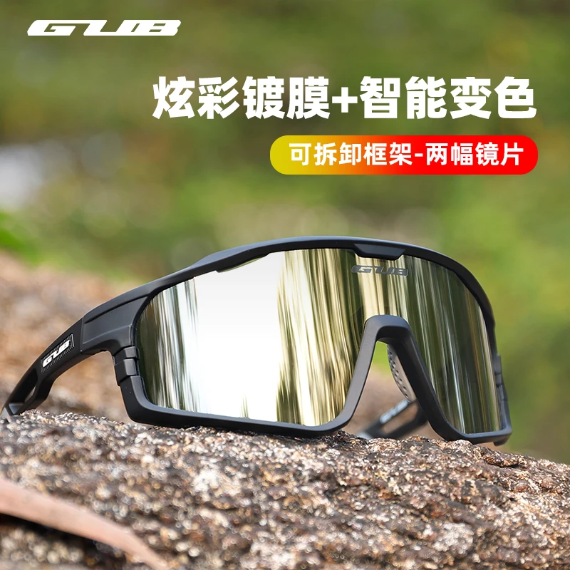 GUB 8000镀膜偏光骑行眼镜透明变色近视男女户外防风沙超清护目镜