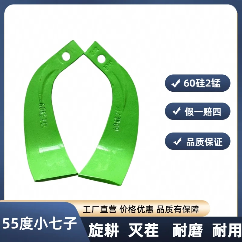 爱旋245型号60硅2锰材质55度角小七子刀翻土盖草灭茬好