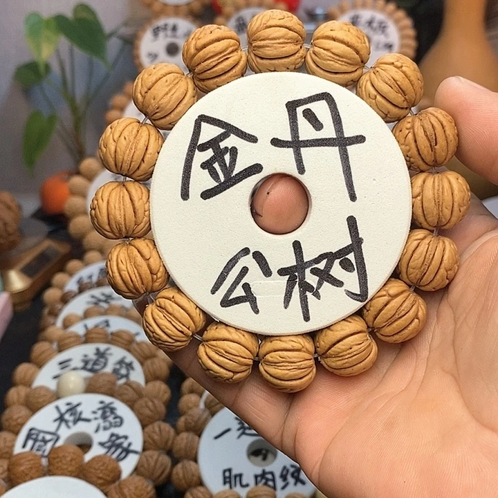 【闪购商品】一***?桃核手串金丹手串