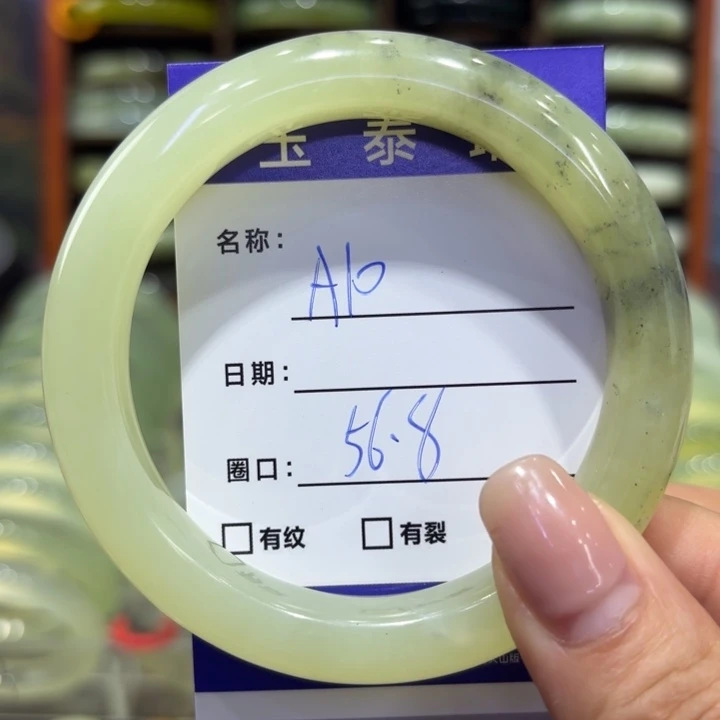 岫玉未镶嵌手镯天然