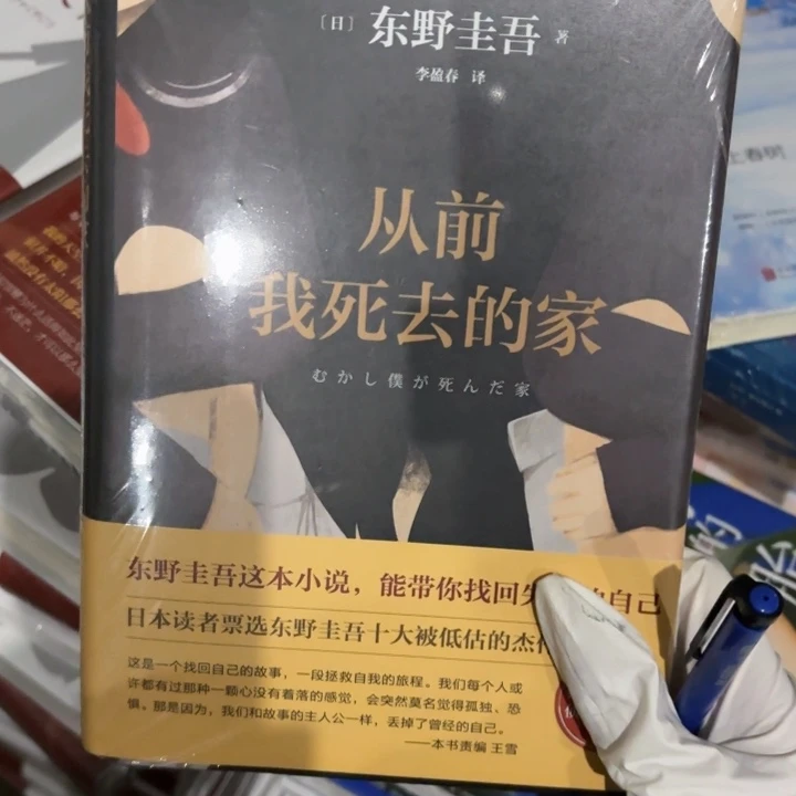 从前我死去的家 闪购10