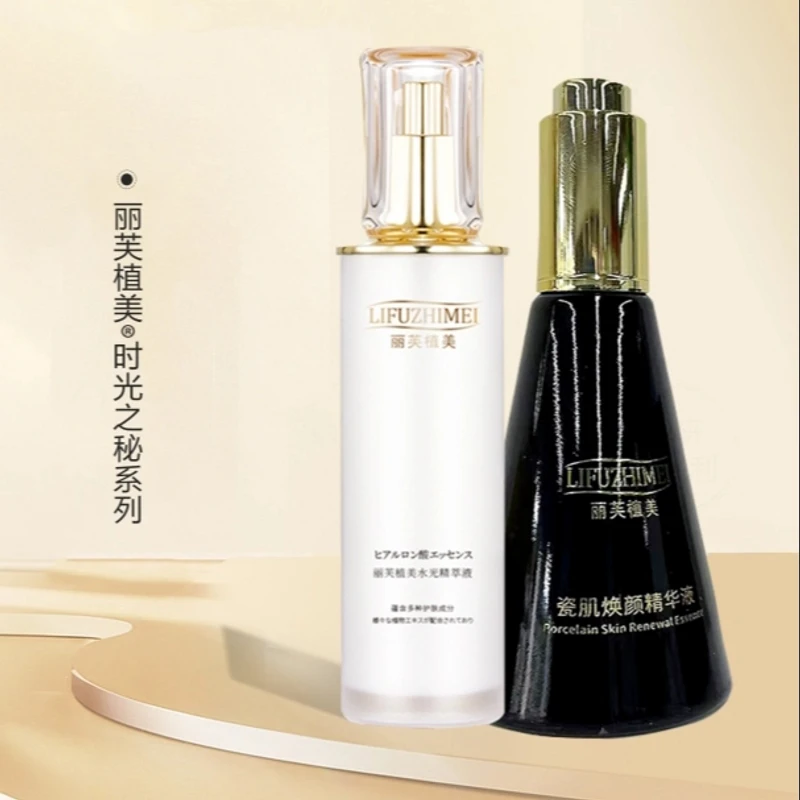 水光精萃液+瓷肌焕颜精华液