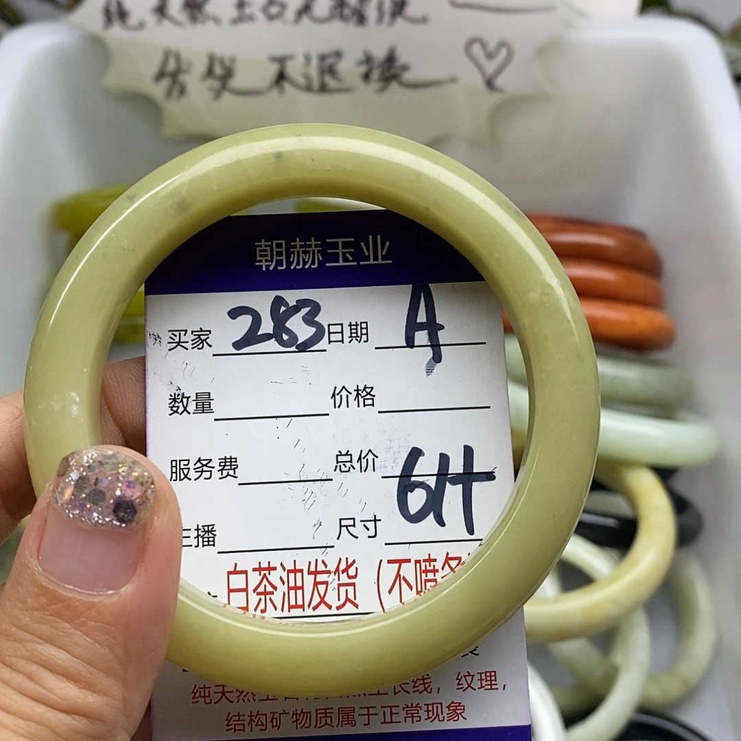 未镶嵌蛇纹石玉手镯