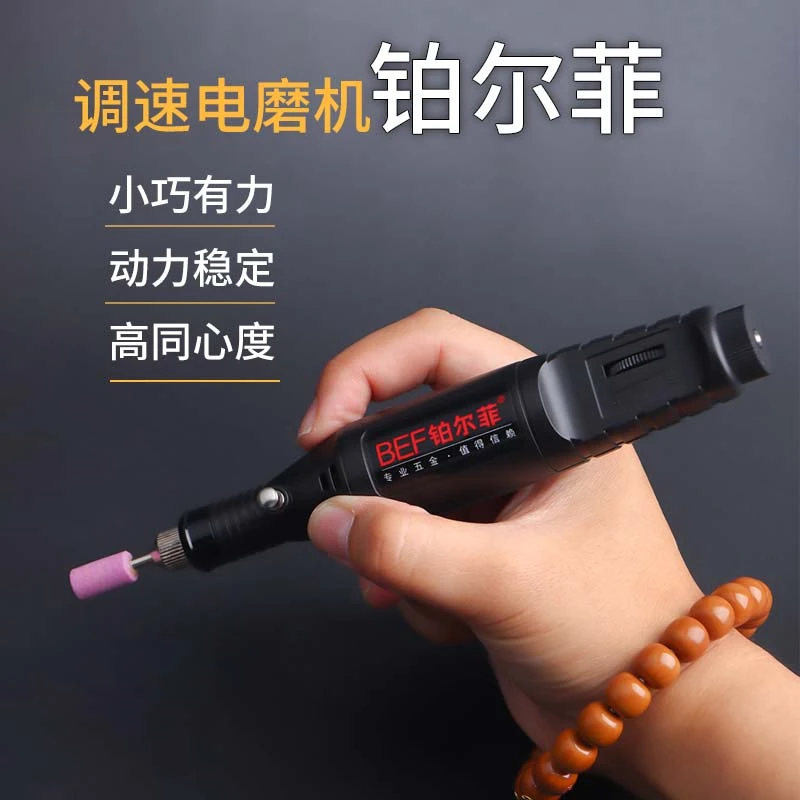 电磨机小型手持木雕玉石抛光雕刻工具微型打磨机电动笔迷你小电钻