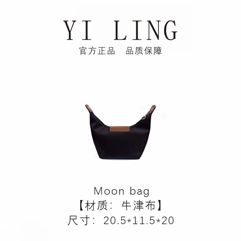 YI LING【华.家Moon bag】进口 牛津布 月亮包 手提包30710