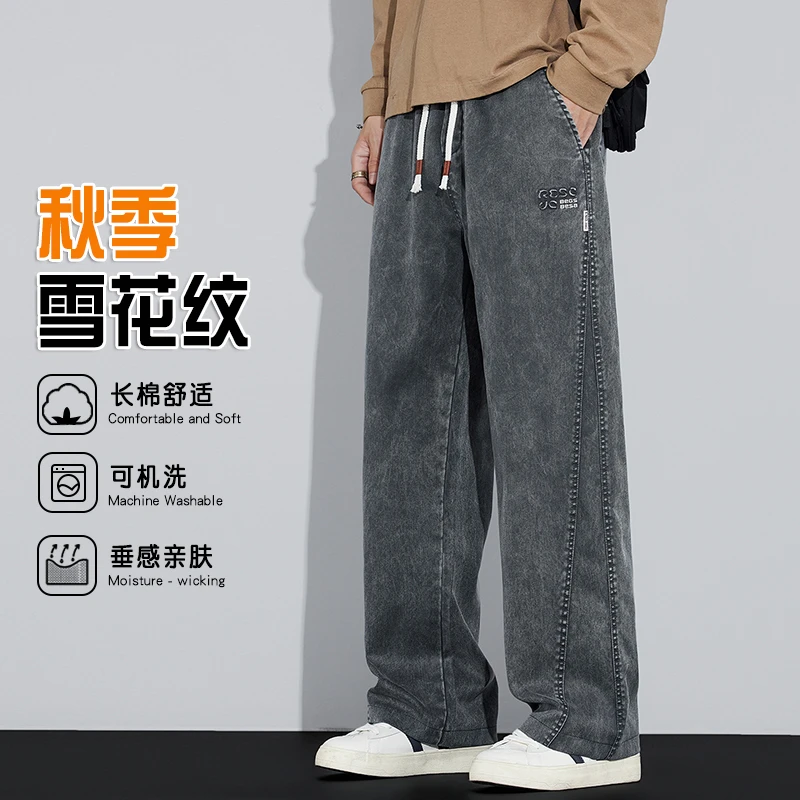 秋冬雪花纹垂感休闲裤显瘦百搭简约有型直筒裤免烫抗皱品质阔腿裤