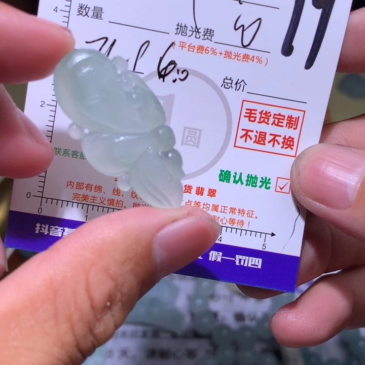 ༄*** 定制翡翠未镶嵌11