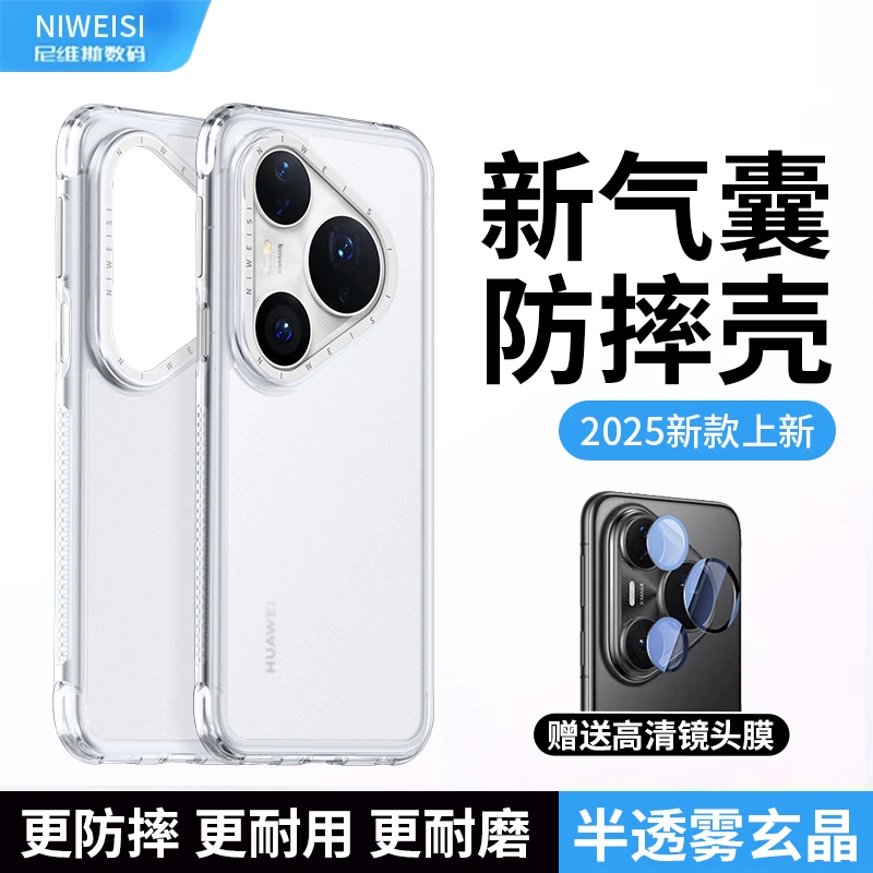 超薄简约手机壳适用华为系列防摔气囊手机壳简约超薄男女款ins壳