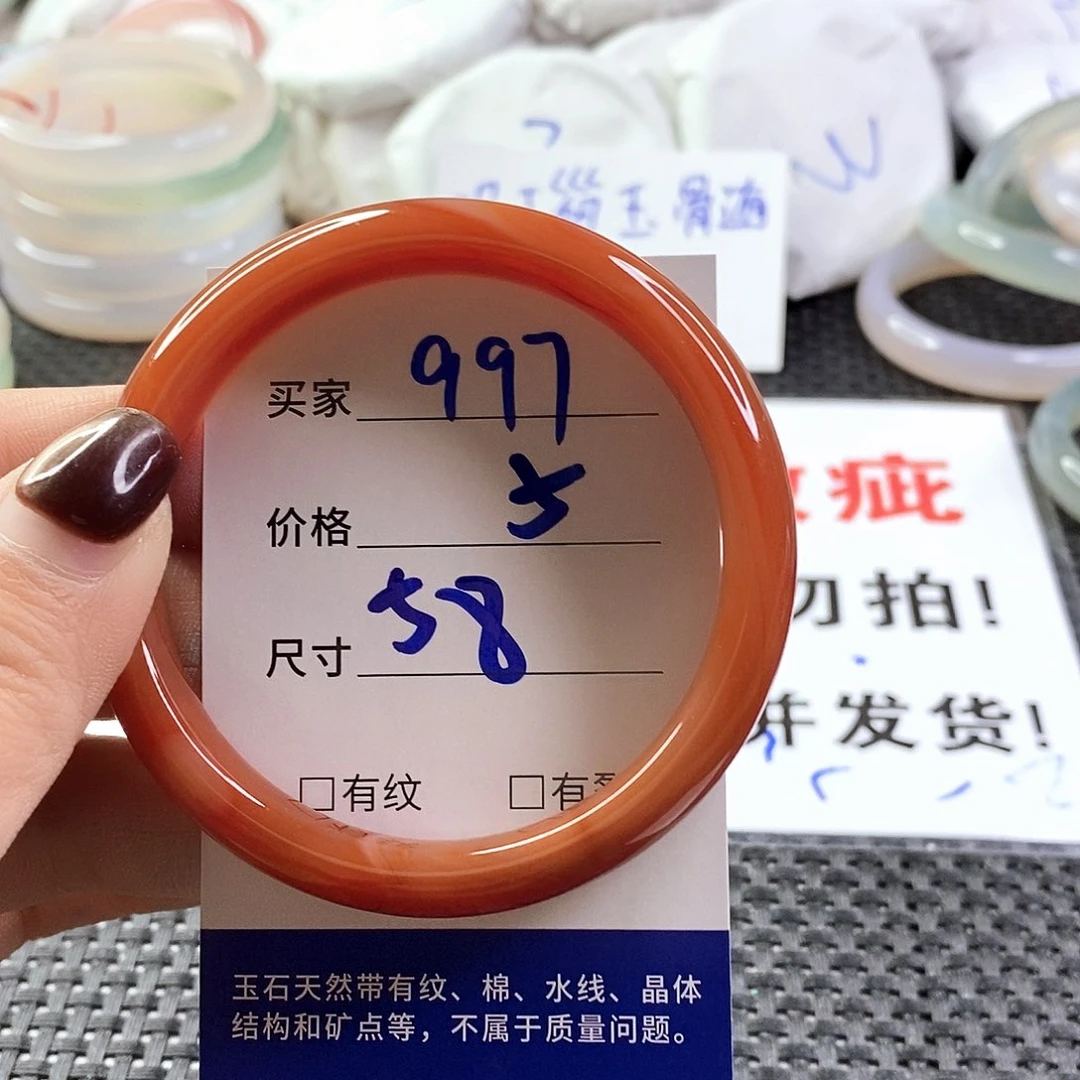手镯玛瑙/玉髓未镶嵌997