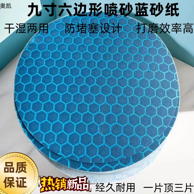 通用型墙面打磨机砂纸机9寸六边形蓝色砂纸加厚植绒