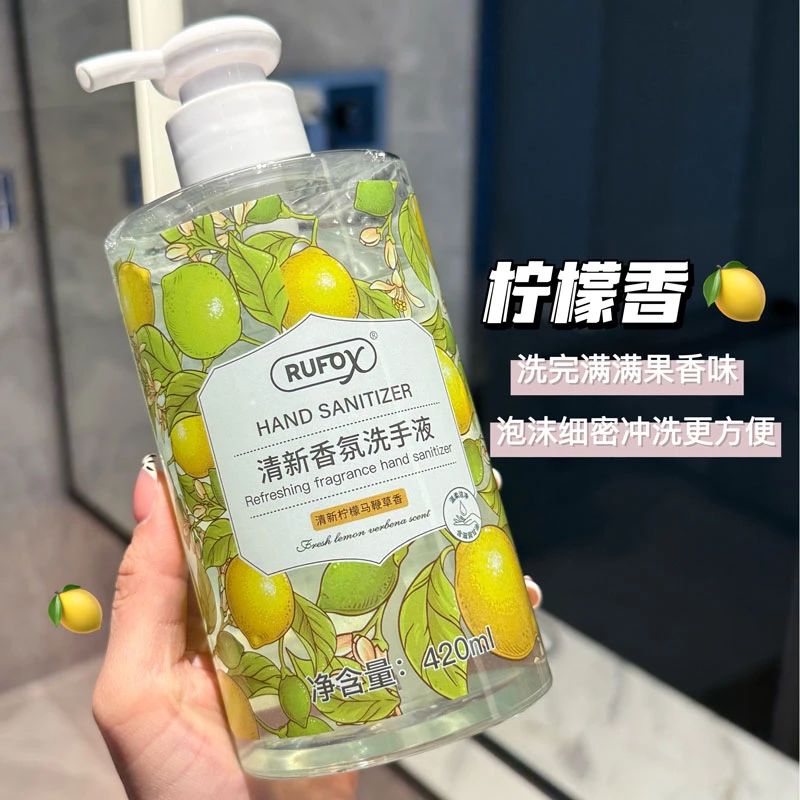 植萃香氛樱花柠檬洗手液温和抑菌持久留香清洁不伤手家用清新花