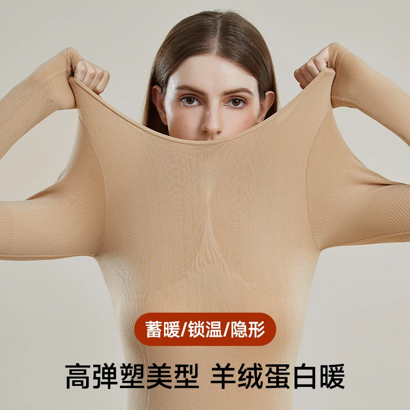 当柔保暖内衣女2025秋冬季新款女士秋衣秋裤塑型修身显瘦美体套装