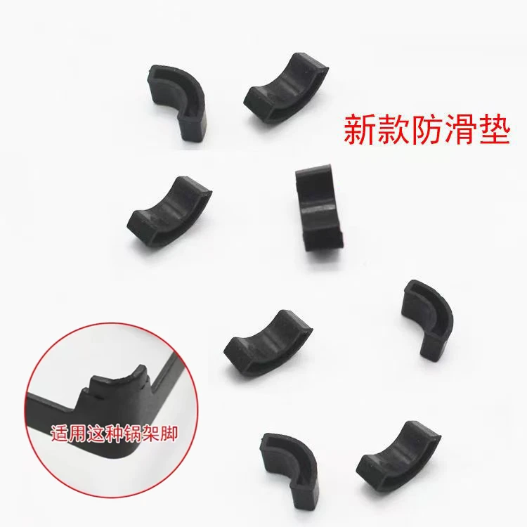 苏泊尔原装燃气灶锅架脚垫灶具支架防滑垫脚垫辅助架配件