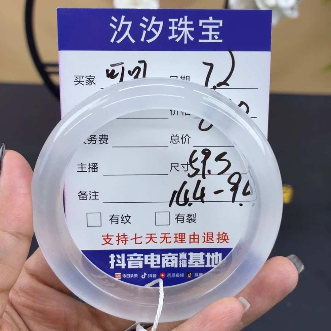 石英质玉手镯未镶嵌