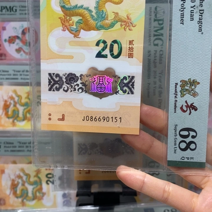 小龙钞国门金马号