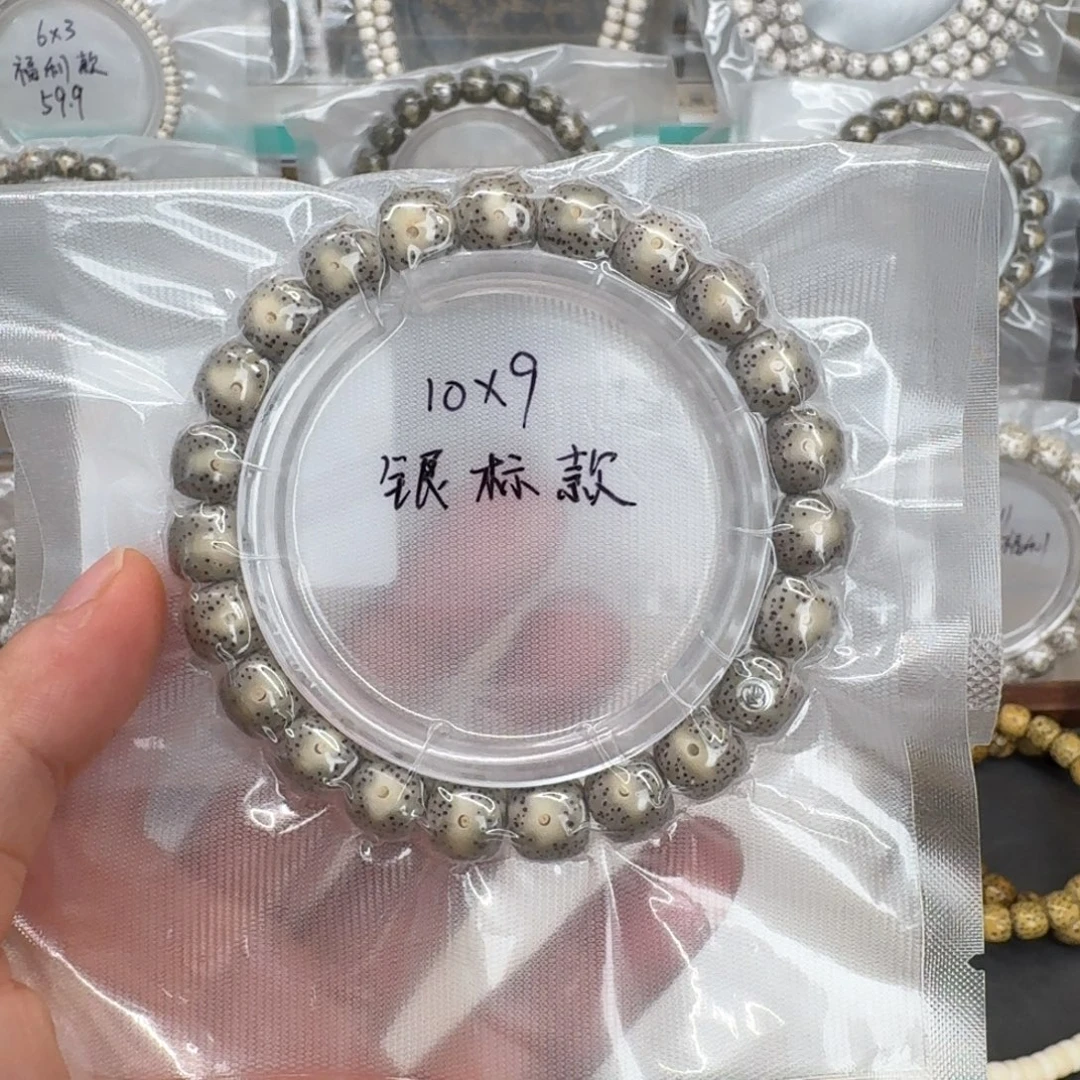o***i星月菩提吊坠10.9星月单圈