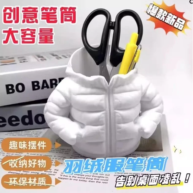 搞怪羽绒服笔筒创意个性学生大容量文具收纳筒办公室桌面装饰摆件