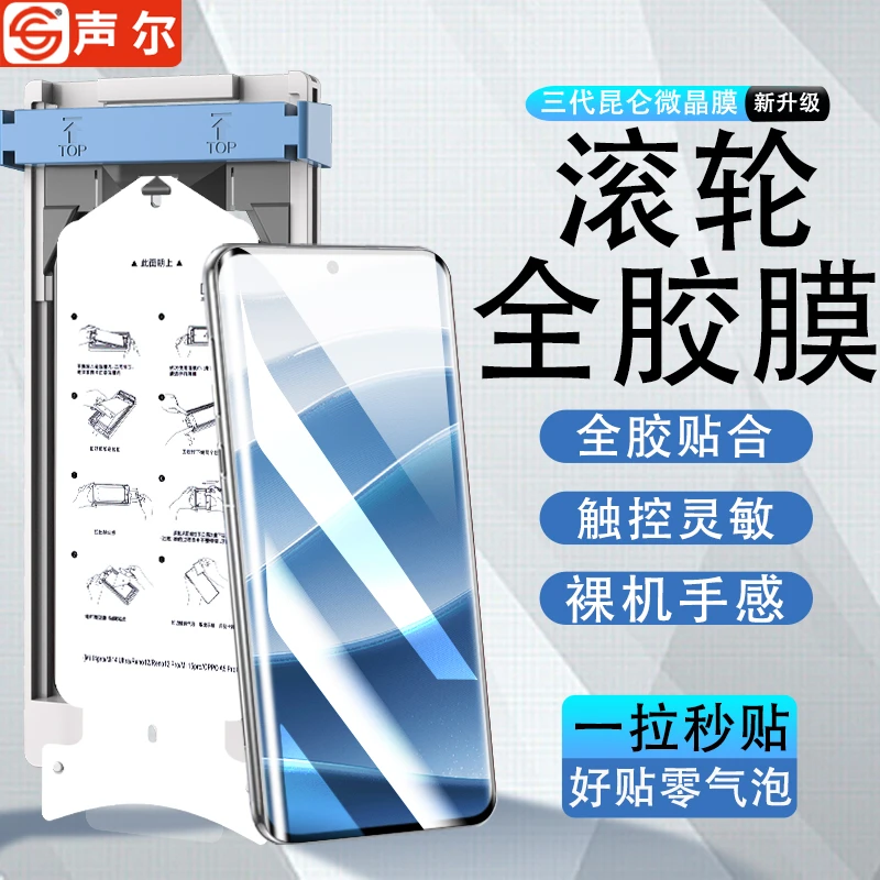 滚轮无尘仓适用红米Note14Pro/+陶瓷膜Note13Pro+全屏高清手机膜