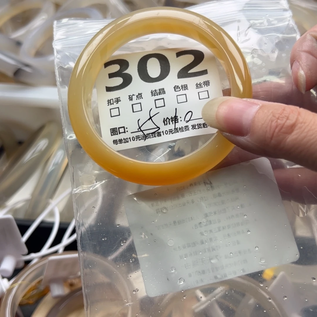 手镯玛瑙/玉髓未镶嵌302