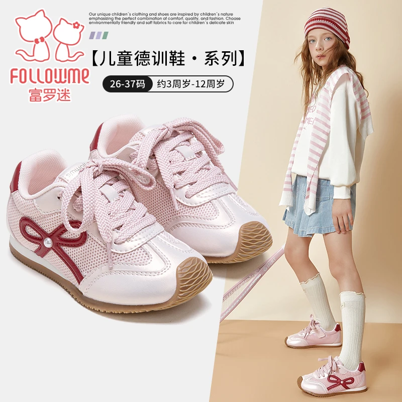 富罗迷儿童德训鞋秋冬季女童舒适校园洋气百搭运动中大童德训鞋