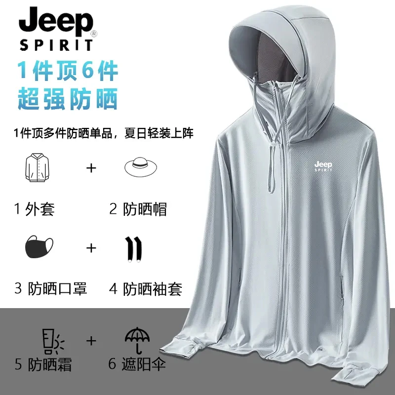 JEEP吉普冰丝防晒衣男士2025夏季防紫外线薄款外套户外钓鱼防晒服