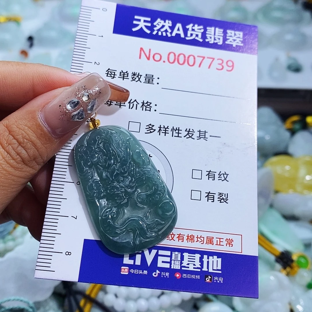 翡翠未镶嵌毛衣链7739