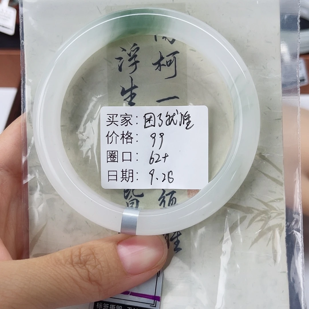 石英质玉（金丝玉）未镶嵌手镯