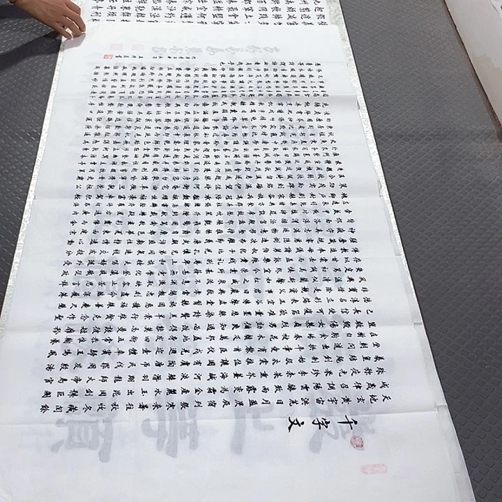 书法四尺四幅打包