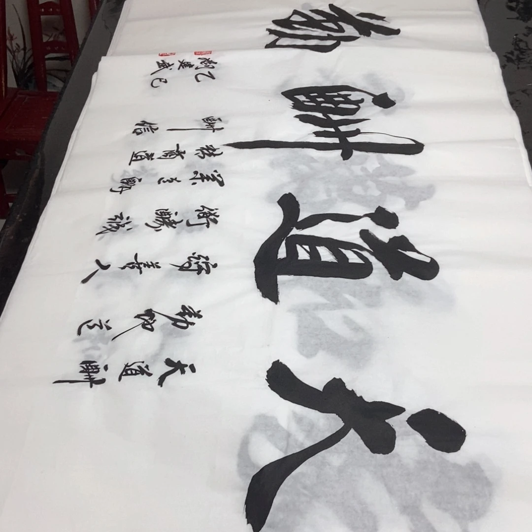 书法老师精品书法