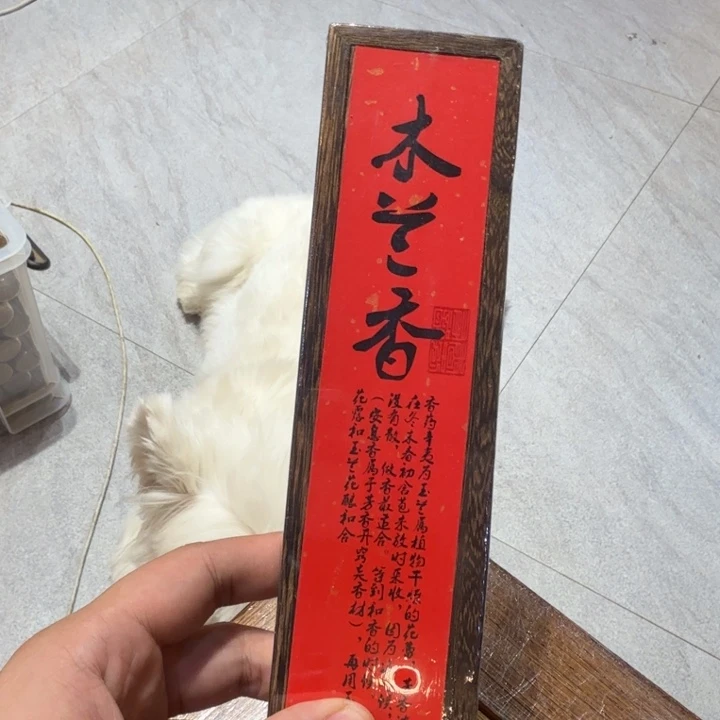 陋室香铺闪购专用链接
