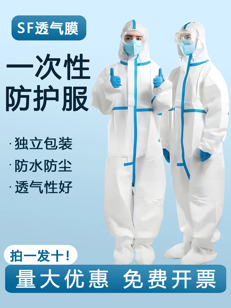 独立包装防护服养殖防水防污装修喷漆工作服