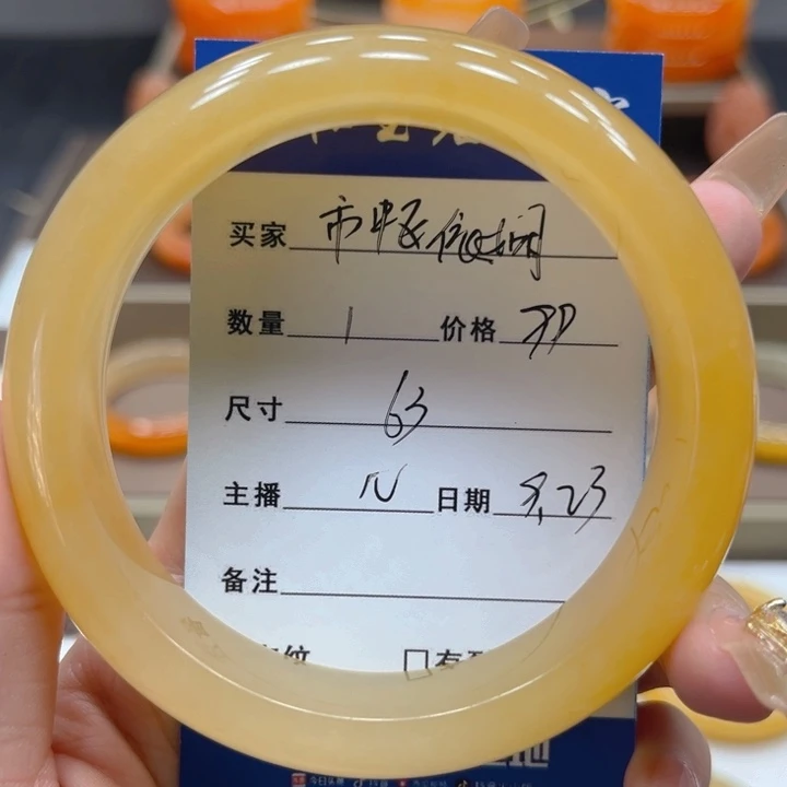 未镶嵌石英质玉（黄龙玉）手镯市****店