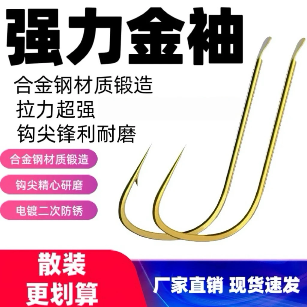 小北哥合金钢金袖鱼钩有无倒刺适用于鲤鲫鱼溪流野钓专业钓鱼装备
