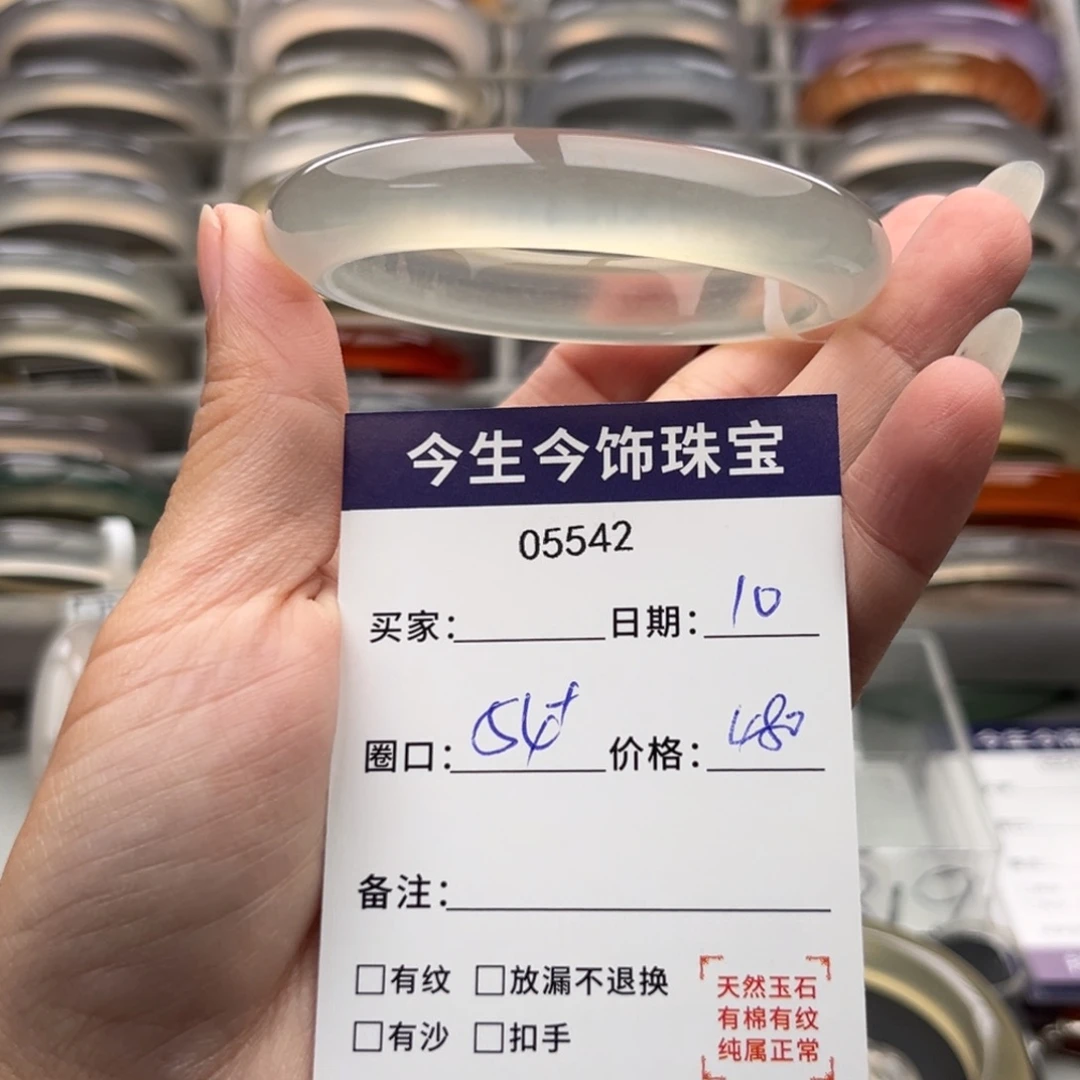 玛瑙/玉髓未镶嵌手镯5542