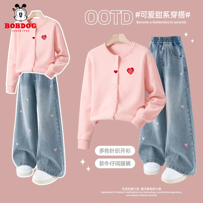 巴布豆卡乐女童春秋套装2026新款儿童毛衣开衫粉色女孩牛仔裤春装