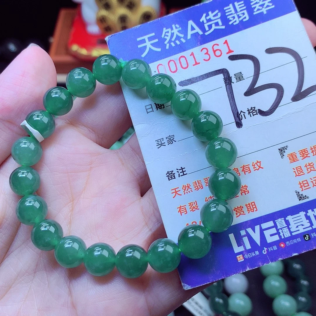 毛衣链未镶嵌翡翠9➕