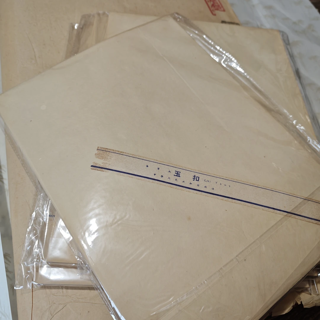 50张七十年代乙级玉扣24*33cm