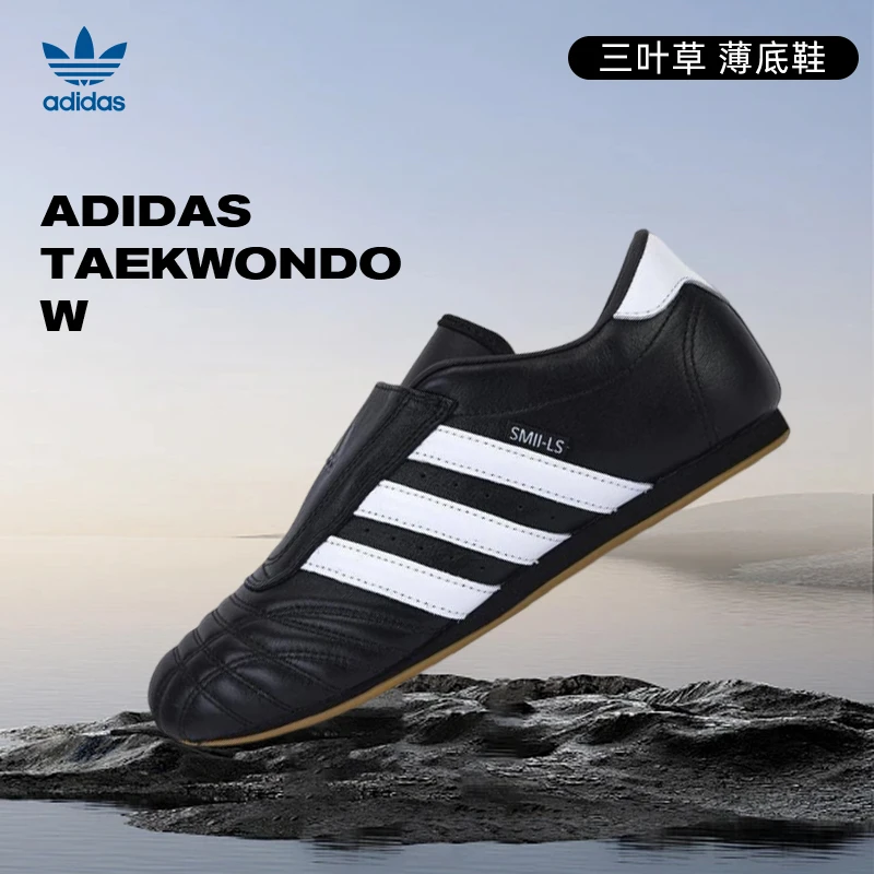 【流光风】【专属】adidas阿迪达斯三叶草TAEKWONDO运动休闲鞋JQ4775