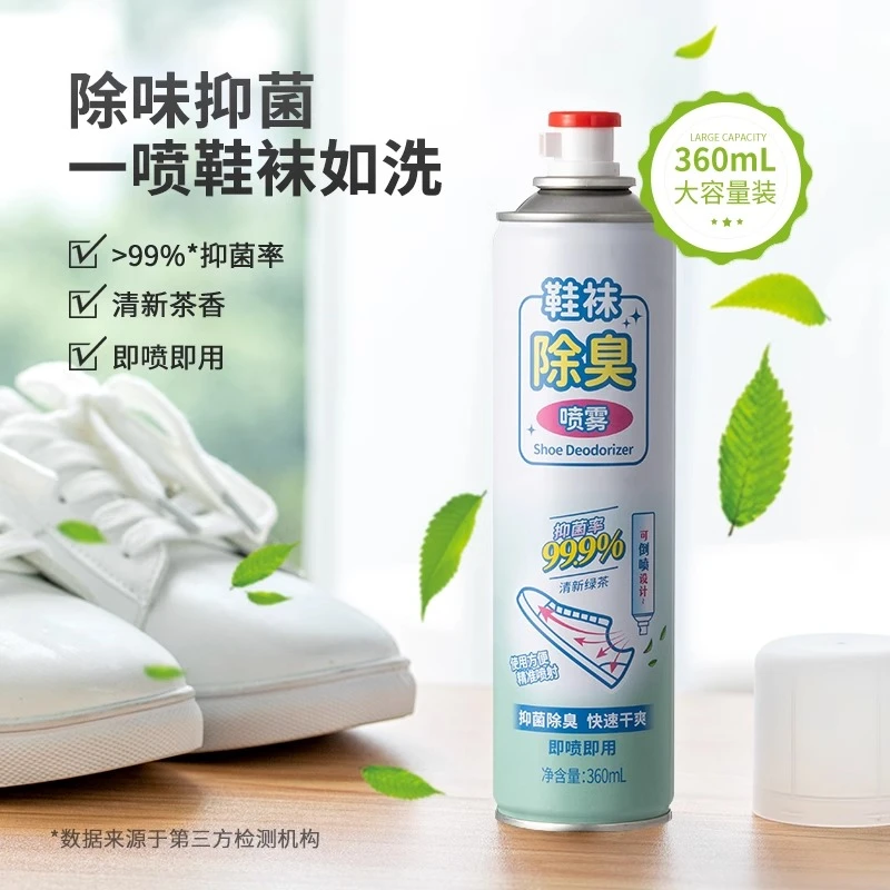 MINISO名创优品抑菌鞋袜除臭喷雾防臭脚臭除菌球鞋杀菌除臭去异味