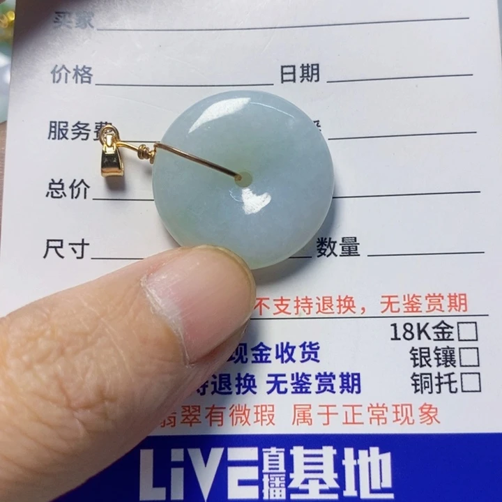 翡翠未镶嵌颈饰天然A货翡翠