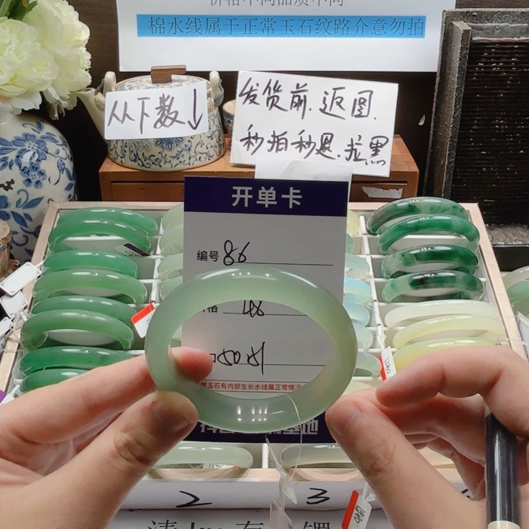 石英岩玉未镶嵌手镯86