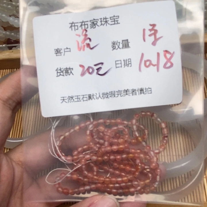 流***头玛瑙/玉髓未镶嵌珠宝半成品