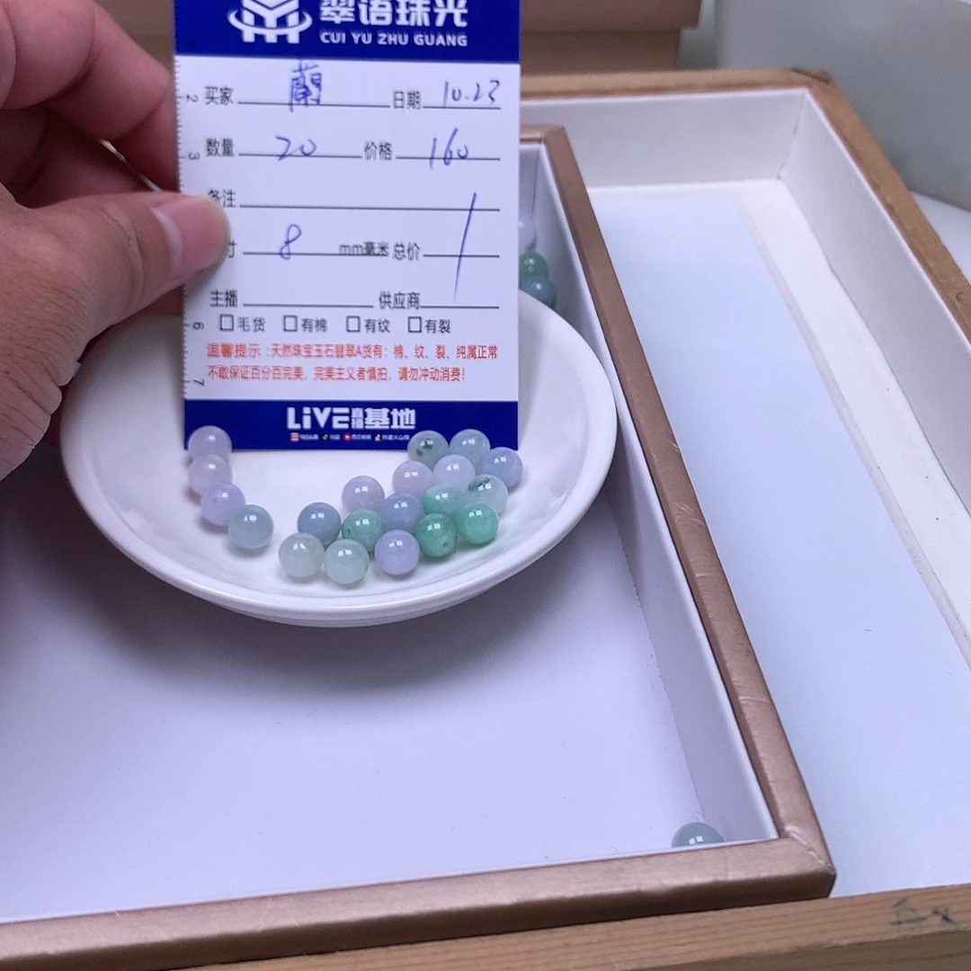 ঞ***ℯ翡翠散珠翡翠散珠