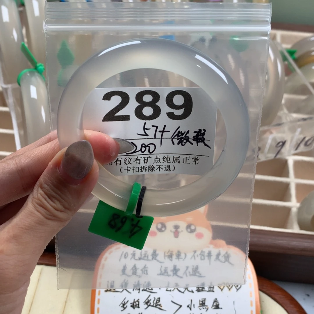 闪***星玛瑙/玉髓手镯未镶嵌289