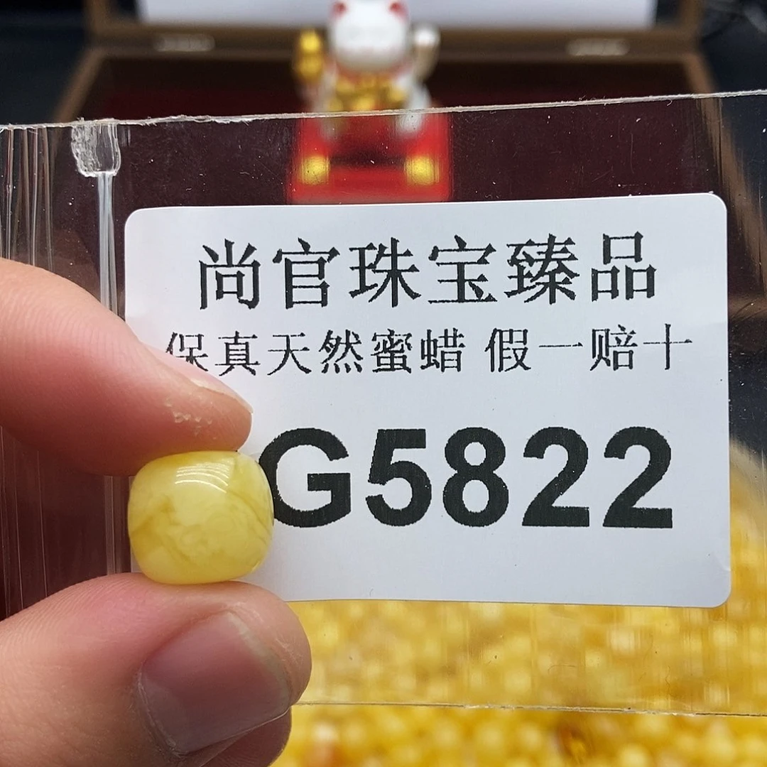 蜜蜡珠宝奇石未镶嵌5822