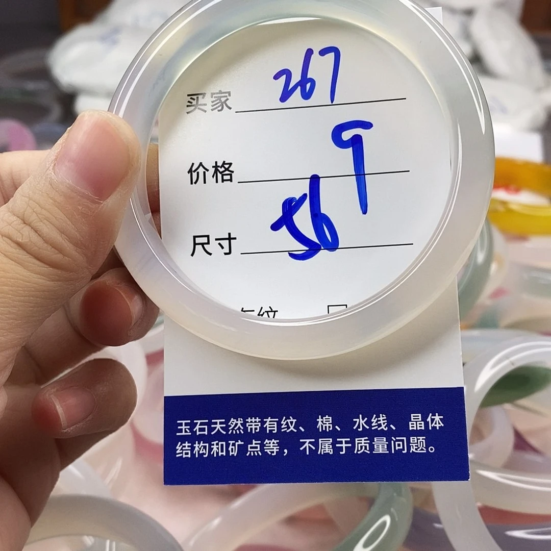 手镯玛瑙/玉髓未镶嵌267