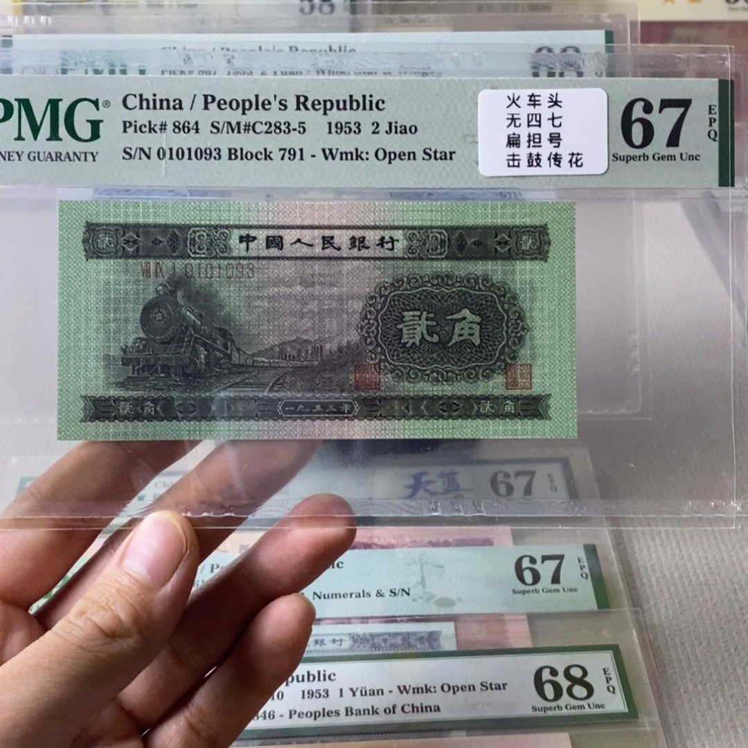 火车头67分倒置号➕3金山号0101093