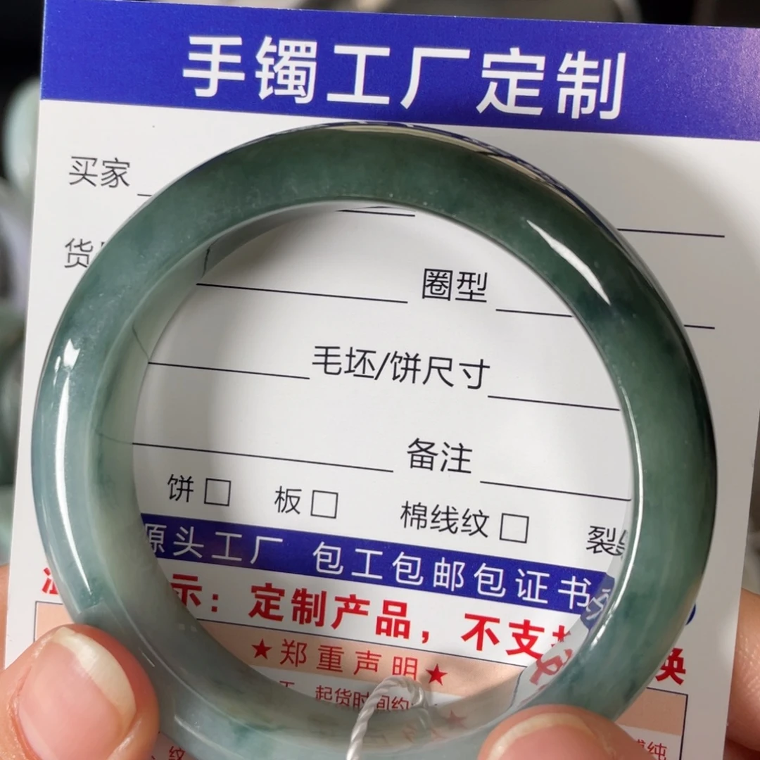 蓝***点翡翠未镶嵌手镯基地质检发货