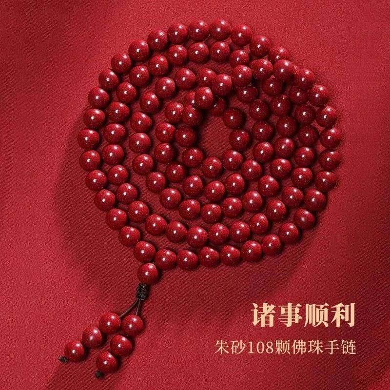 含辰砂工艺品天然辰砂朱砂佛珠手链108颗男女情侣本命年礼物已开