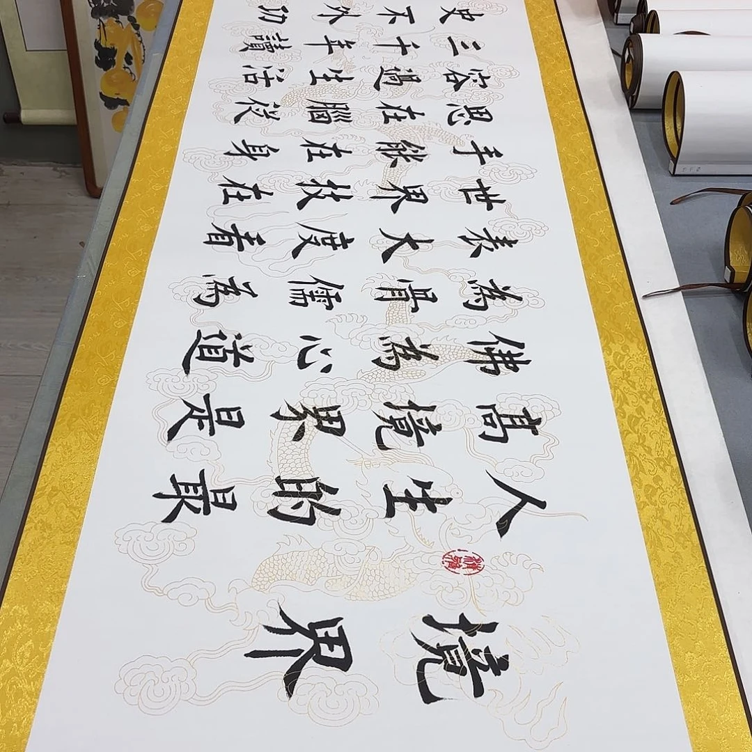 书法境界堵春生轴………………